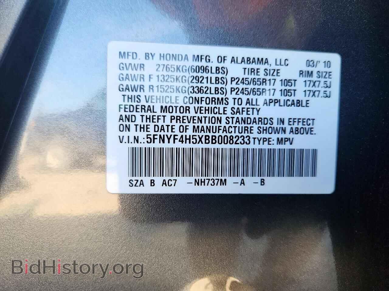 2011 HONDA PILOT - VIN: 5FNYF4H5XBB008233 - Photo 13