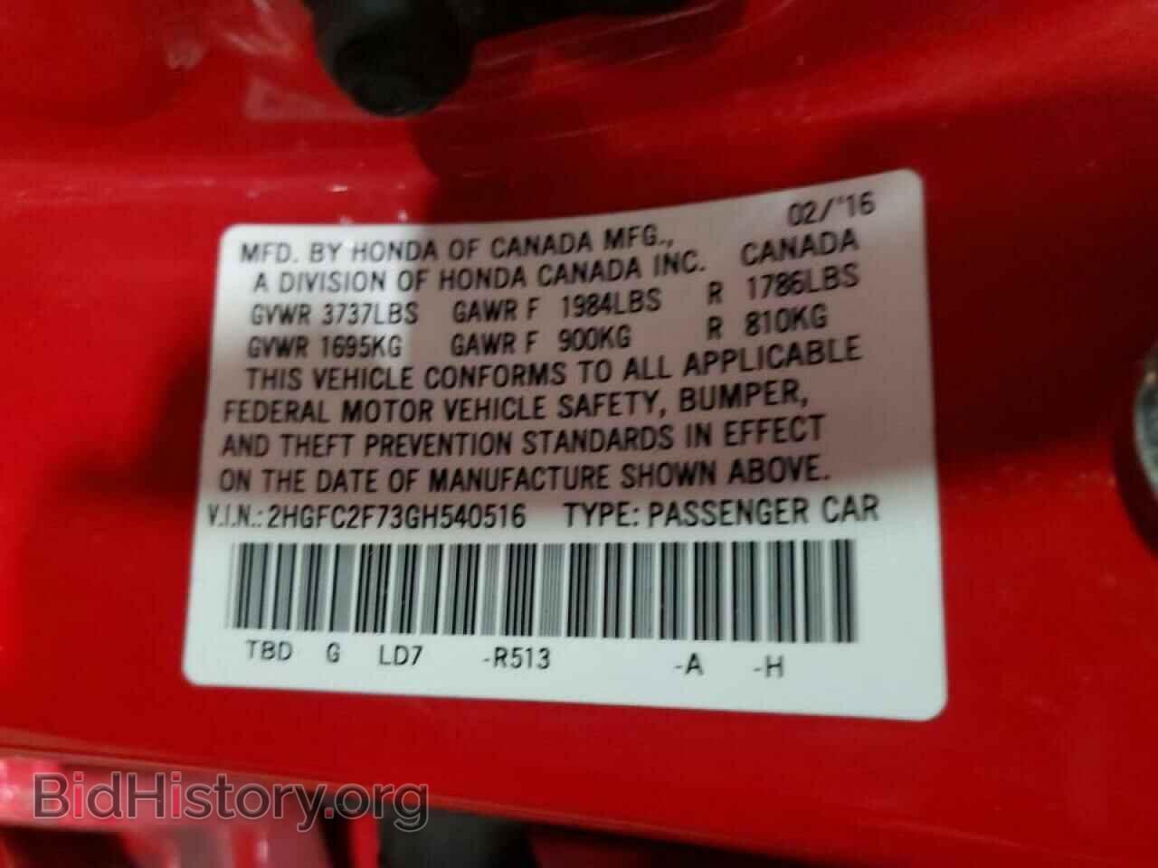 2016 HONDA CIVIC - VIN: 2HGFC2F73GH540516 - Фото 12