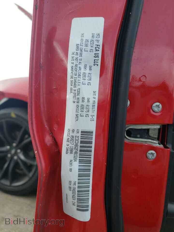 2015 DODGE CHARGER - VIN: 2C3CDXBG2FH815264 - Фото 12