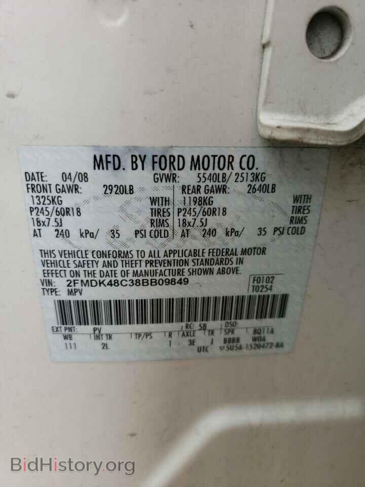 2008 FORD EDGE - VIN: 2FMDK48C38BB09849 - Photo 13
