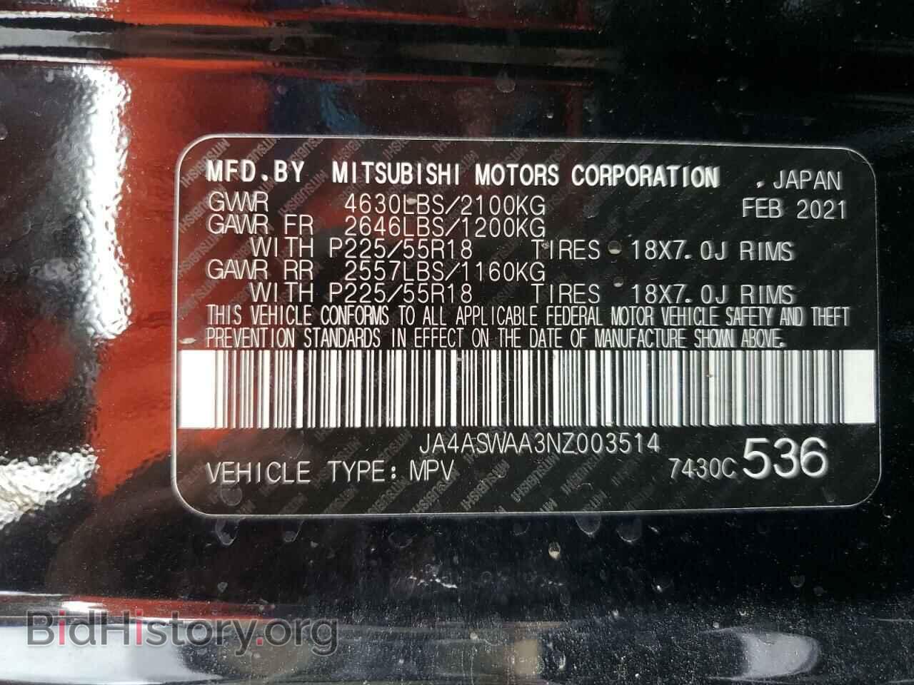 2022 MITSUBISHI ECLIPSE - VIN: JA4ASWAA3NZ003514 - Photo 14