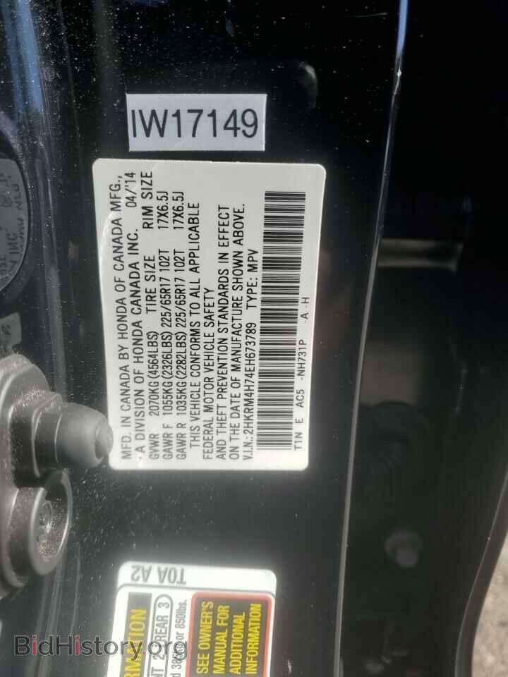2014 HONDA CRV - VIN: 2HKRM4H74EH673789 - Фото 14