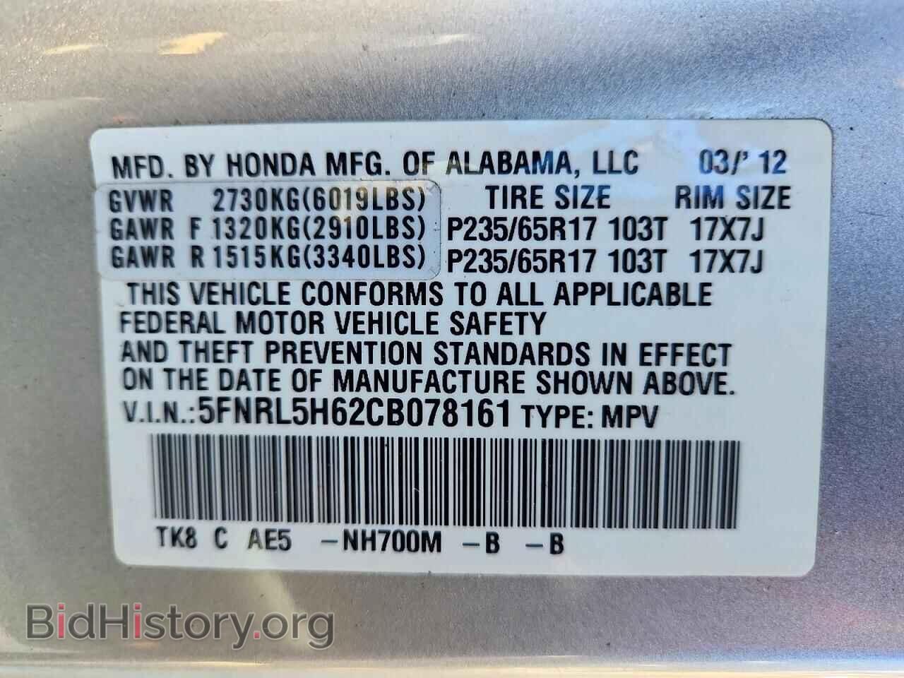 2012 HONDA ODYSSEY - VIN: 5FNRL5H62CB078161 - Фото 13