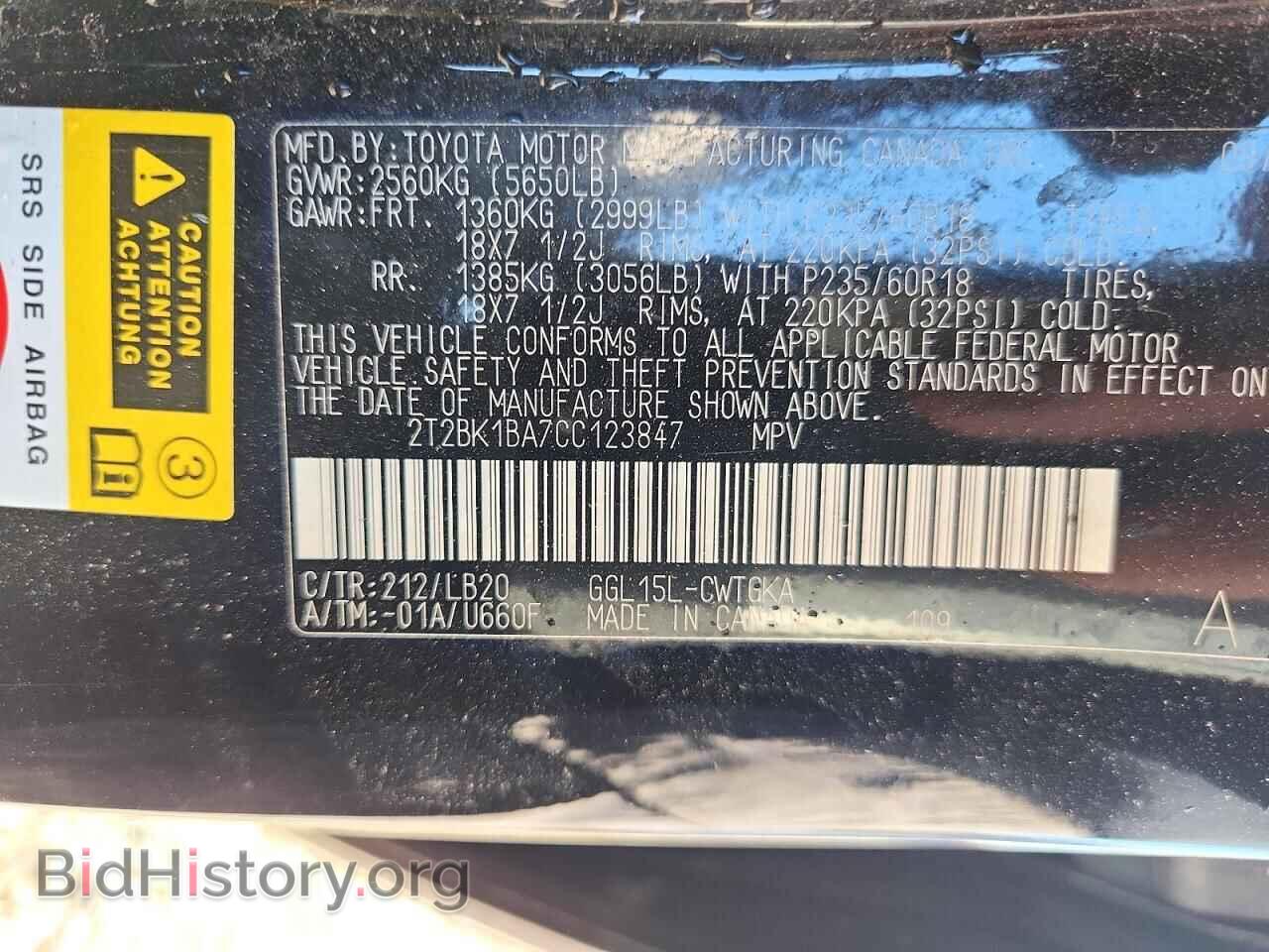 2012 LEXUS RX350 - VIN: 2T2BK1BA7CC123847 - Фото 12