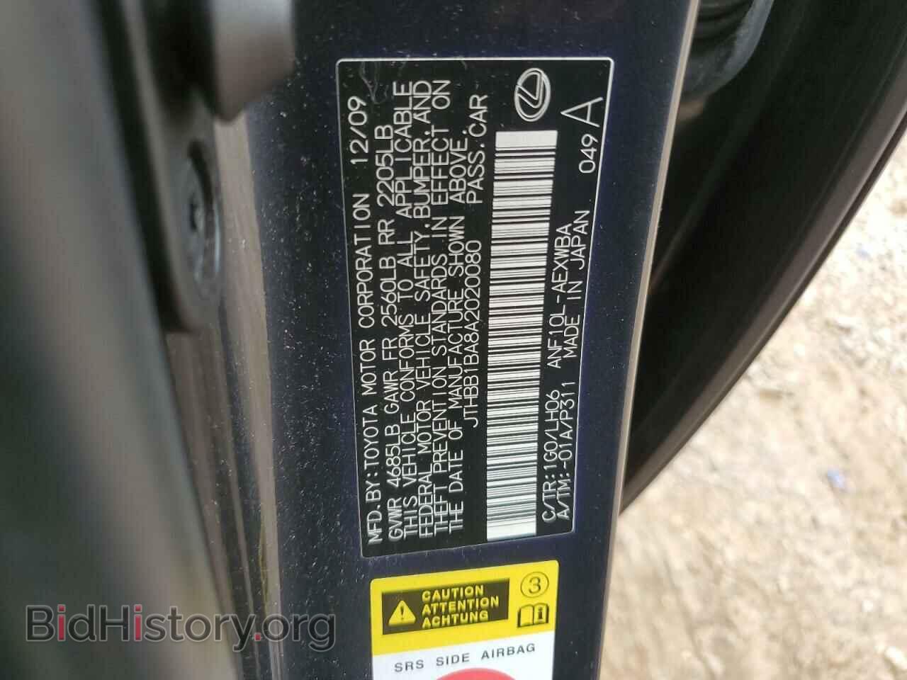 2010 LEXUS HS - VIN: JTHBB1BA8A2020080 - Фото 12
