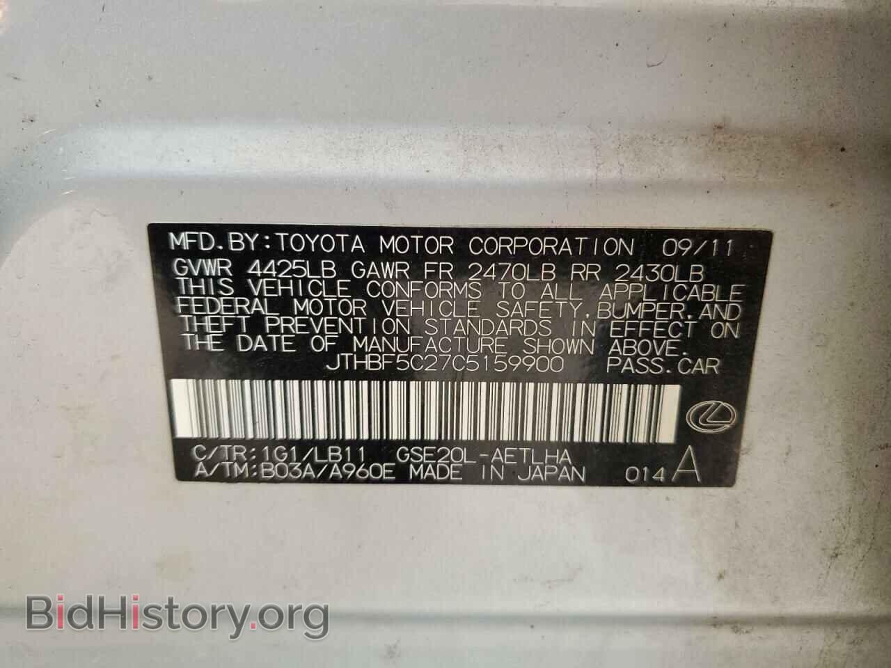 2012 LEXUS IS - VIN: JTHBF5C27C5159900 - Photo 12