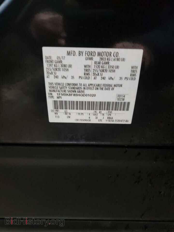2017 FORD EXPLORER - VIN: 1FM5K8F85HGD01020 - Фото 12