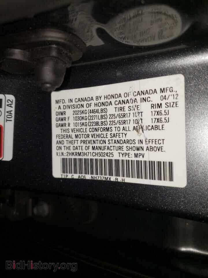 2012 HONDA CRV - VIN: 2HKRM3H71CH502425 - Фото 13