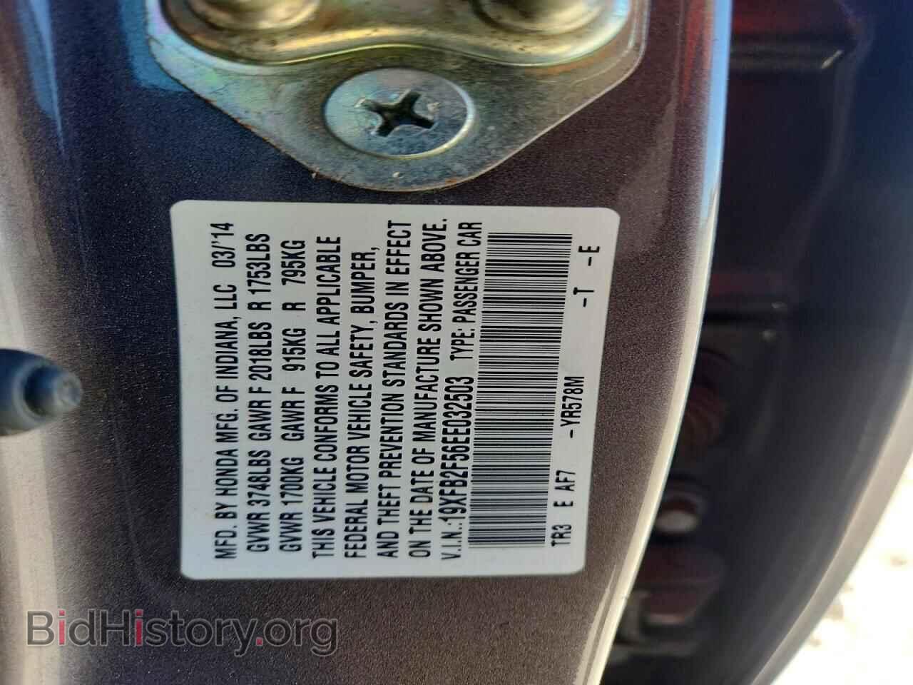 2014 HONDA CIVIC - VIN: 19XFB2F56EE032503 - Photo 12