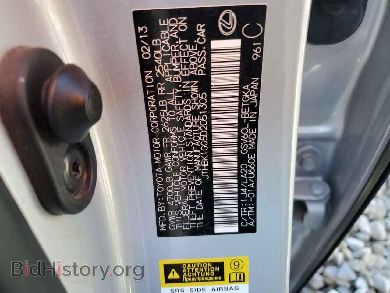 2013 LEXUS ES350 - VIN: JTHBK1GG5D2051305 - Фото 12