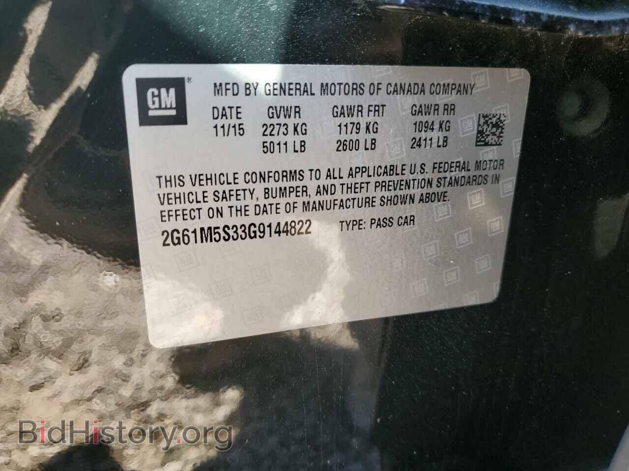2016 CADILLAC XTS - VIN: 2G61M5S33G9144822 - Фото 12
