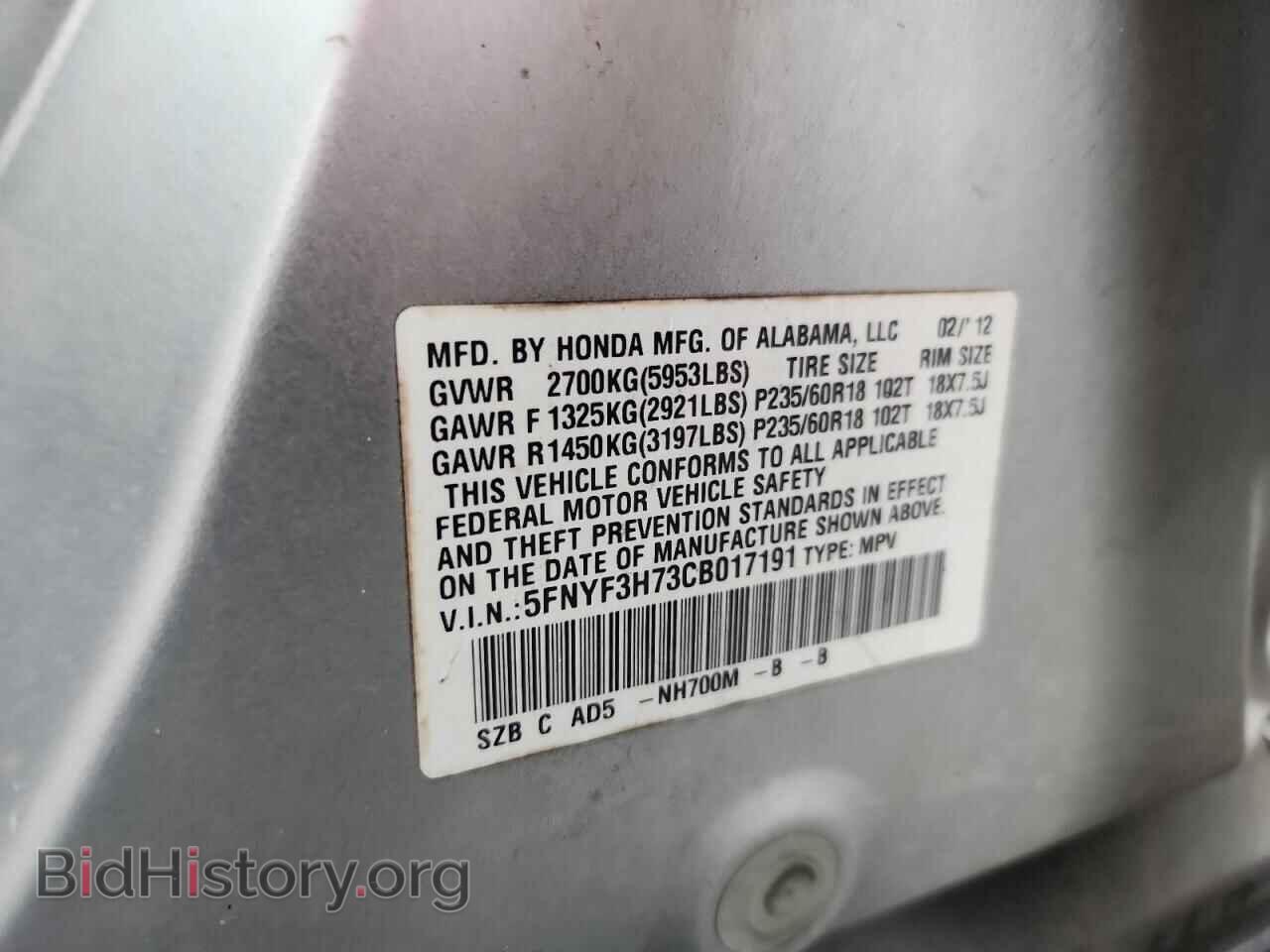 2012 HONDA PILOT - VIN: 5FNYF3H73CB017191 - Photo 13