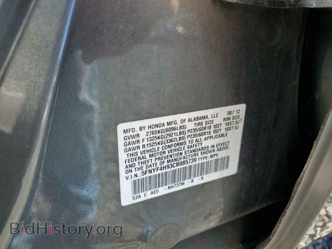 2012 HONDA PILOT - VIN: 5FNYF4H93CB085739 - Фото 13