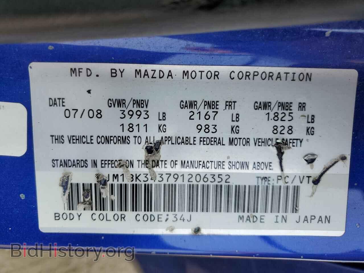 2009 MAZDA MAZDA3 - VIN: JM1BK343791206352 - Фото 12