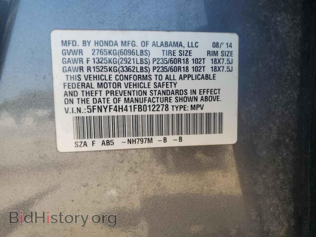 2015 HONDA PILOT - VIN: 5FNYF4H41FB012278 - Фото 13