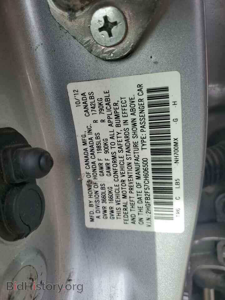 2012 HONDA CIVIC - VIN: 2HGFB2F57CH606500 - Фото 12