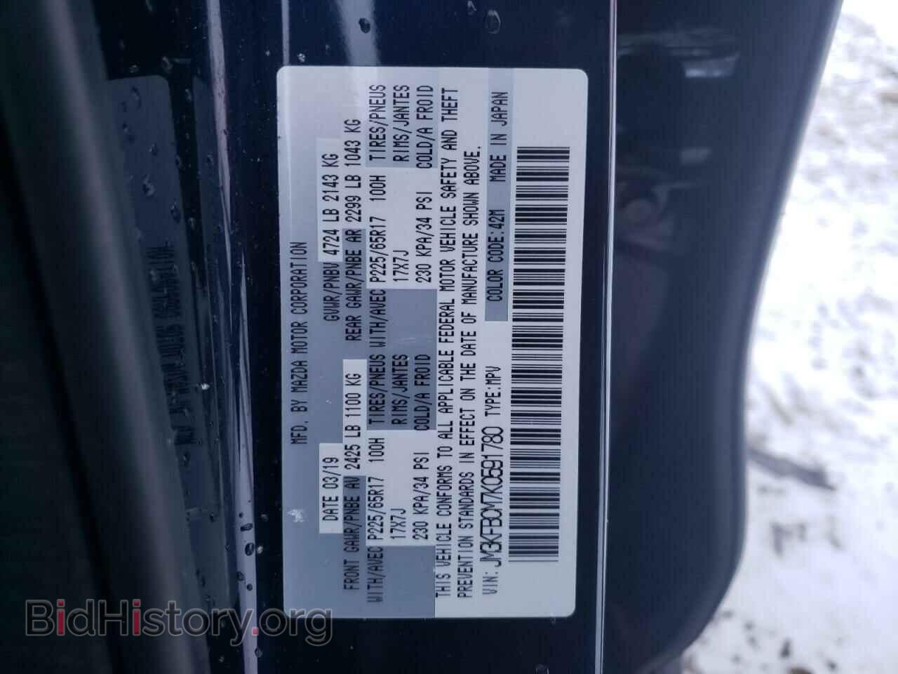 2019 MAZDA CX-5 - VIN: JM3KFBCM7K0591780 - Фото 12
