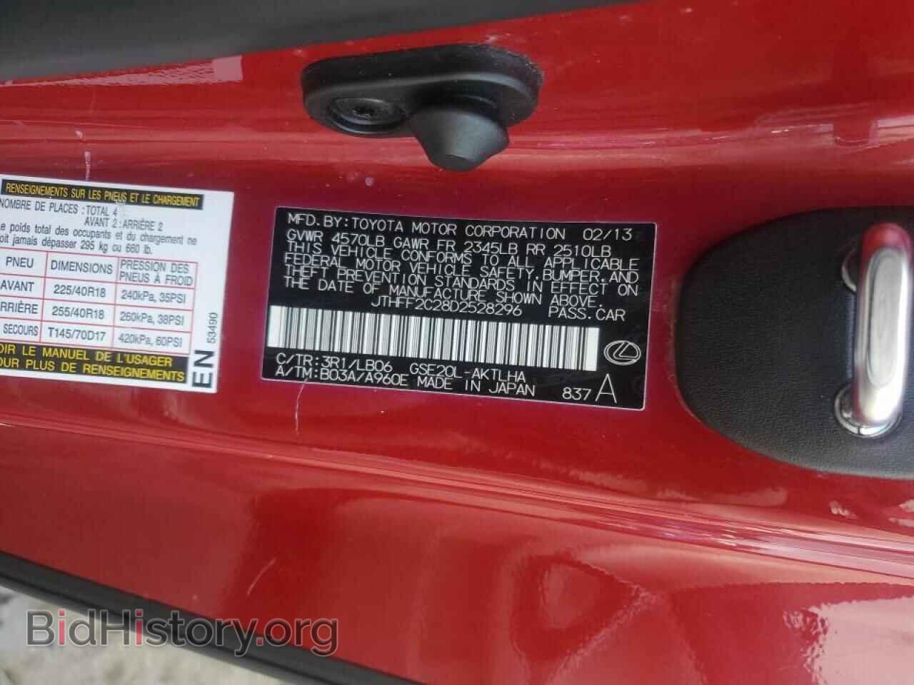 2013 LEXUS IS - VIN: JTHFF2C28D2528296 - Photo 12