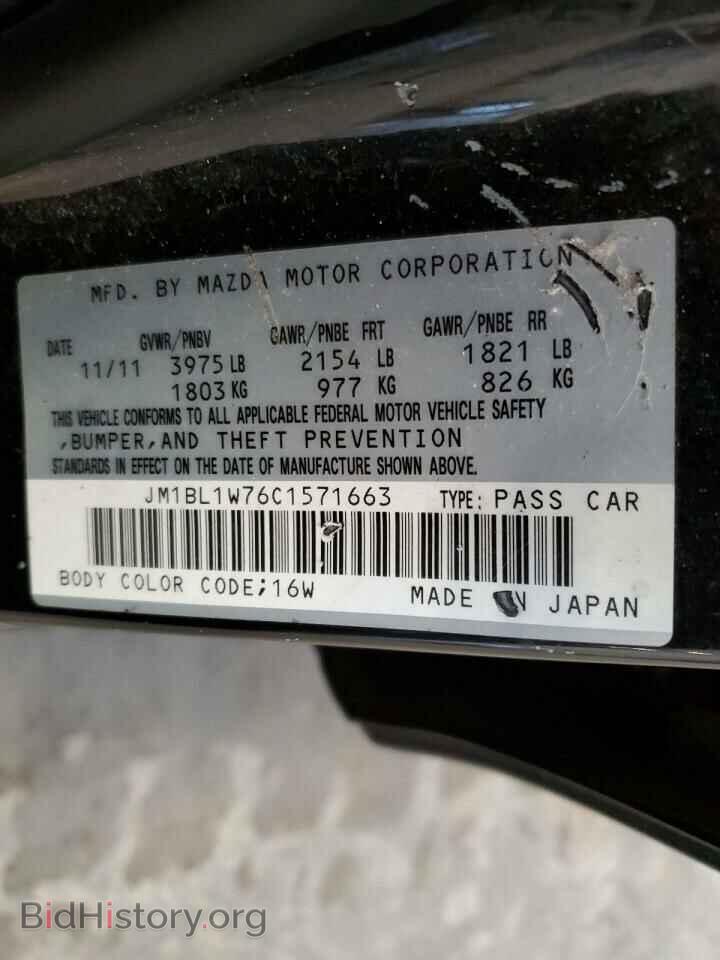 2012 MAZDA 3 - VIN: JM1BL1W76C1571663 - Фото 12