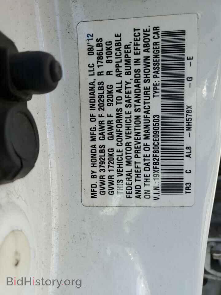 2012 HONDA CIVIC - VIN: 19XFB2F80CE090503 - Фото 12