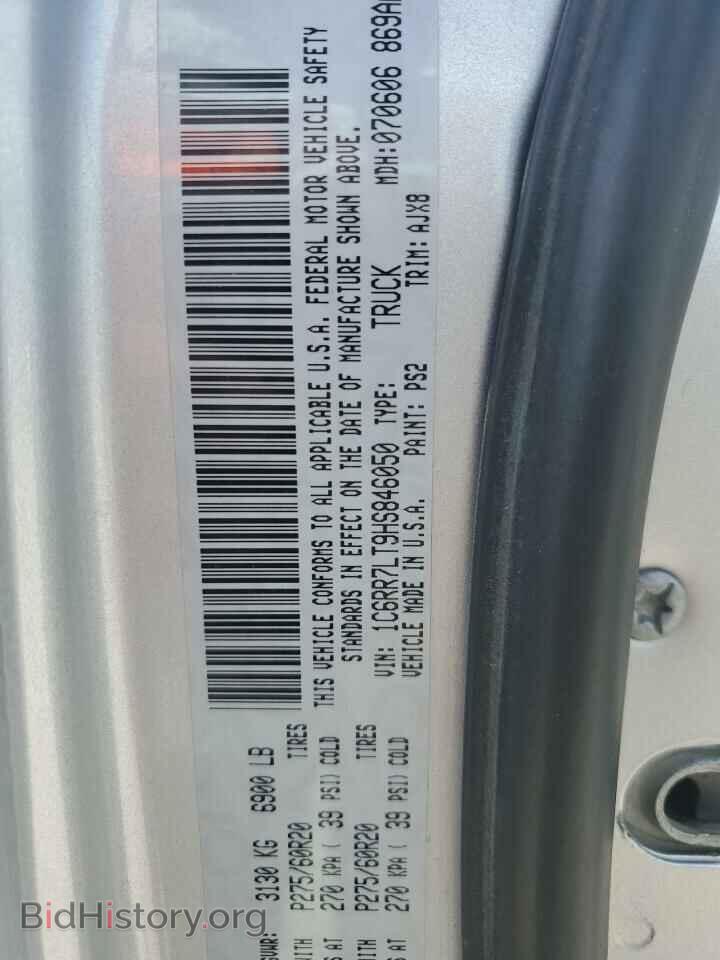 2017 RAM 1500 - VIN: 1C6RR7LT9HS846050 - Фото 12