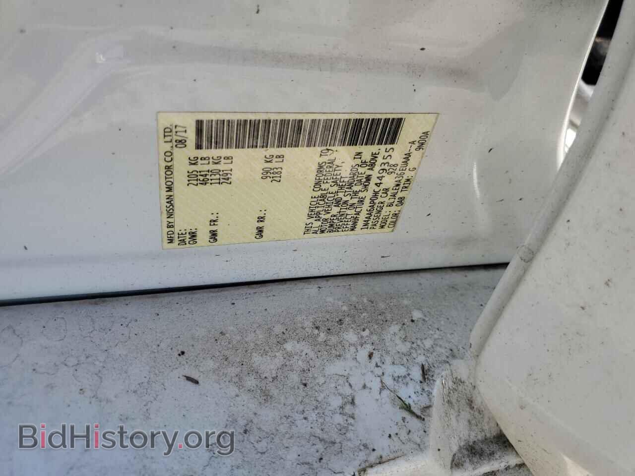 2017 NISSAN MAXIMA - VIN: 1N4AA6AP0HC449355 - Фото 12