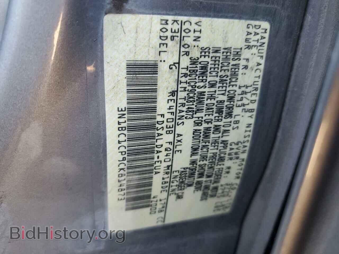 2012 NISSAN VERSA - VIN: 3N1BC1CP9CK814873 - Фото 12