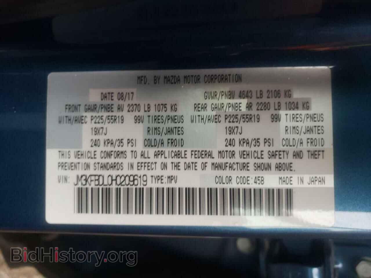 2017 MAZDA CX-5 - VIN: JM3KFBDL0H0209619 - Фото 14