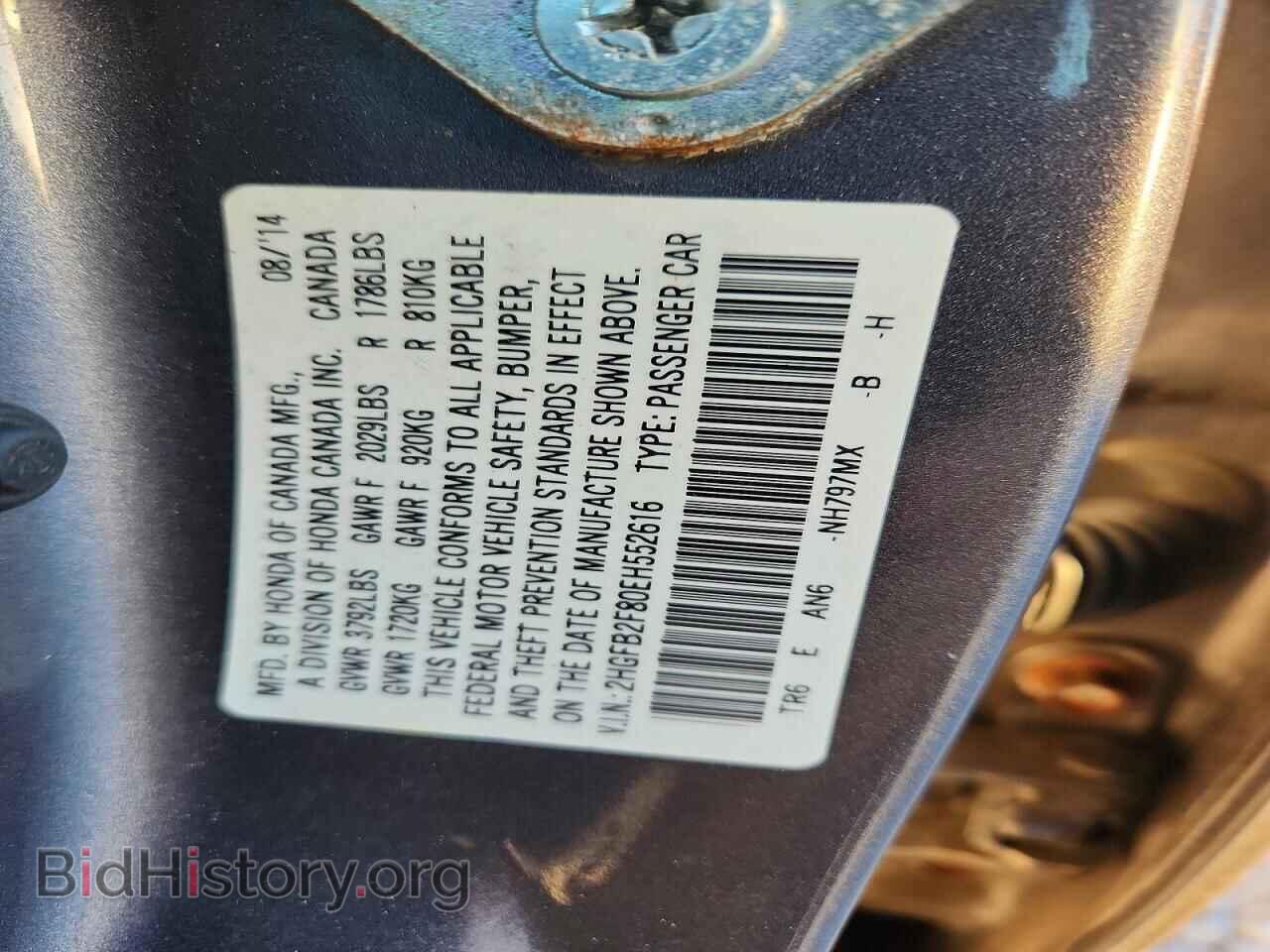 2014 HONDA CIVIC - VIN: 2HGFB2F80EH552616 - Фото 13
