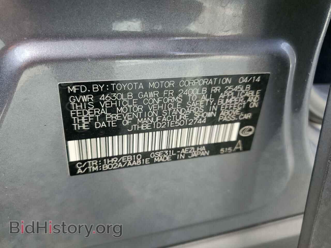 2014 LEXUS IS - VIN: JTHBE1D21E5012744 - Фото 12