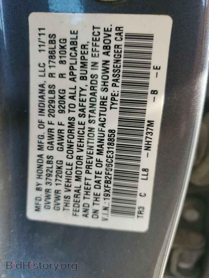 2012 HONDA CIVIC - VIN: 19XFB2F86CE318858 - Фото 12