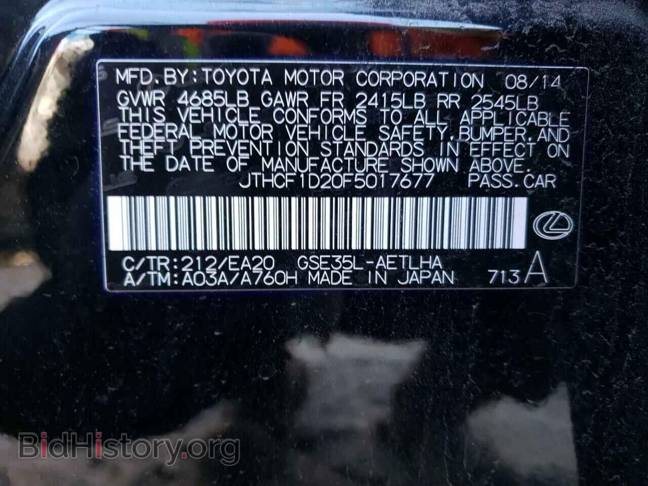 2015 LEXUS IS - VIN: JTHCF1D20F5017677 - Фото 13