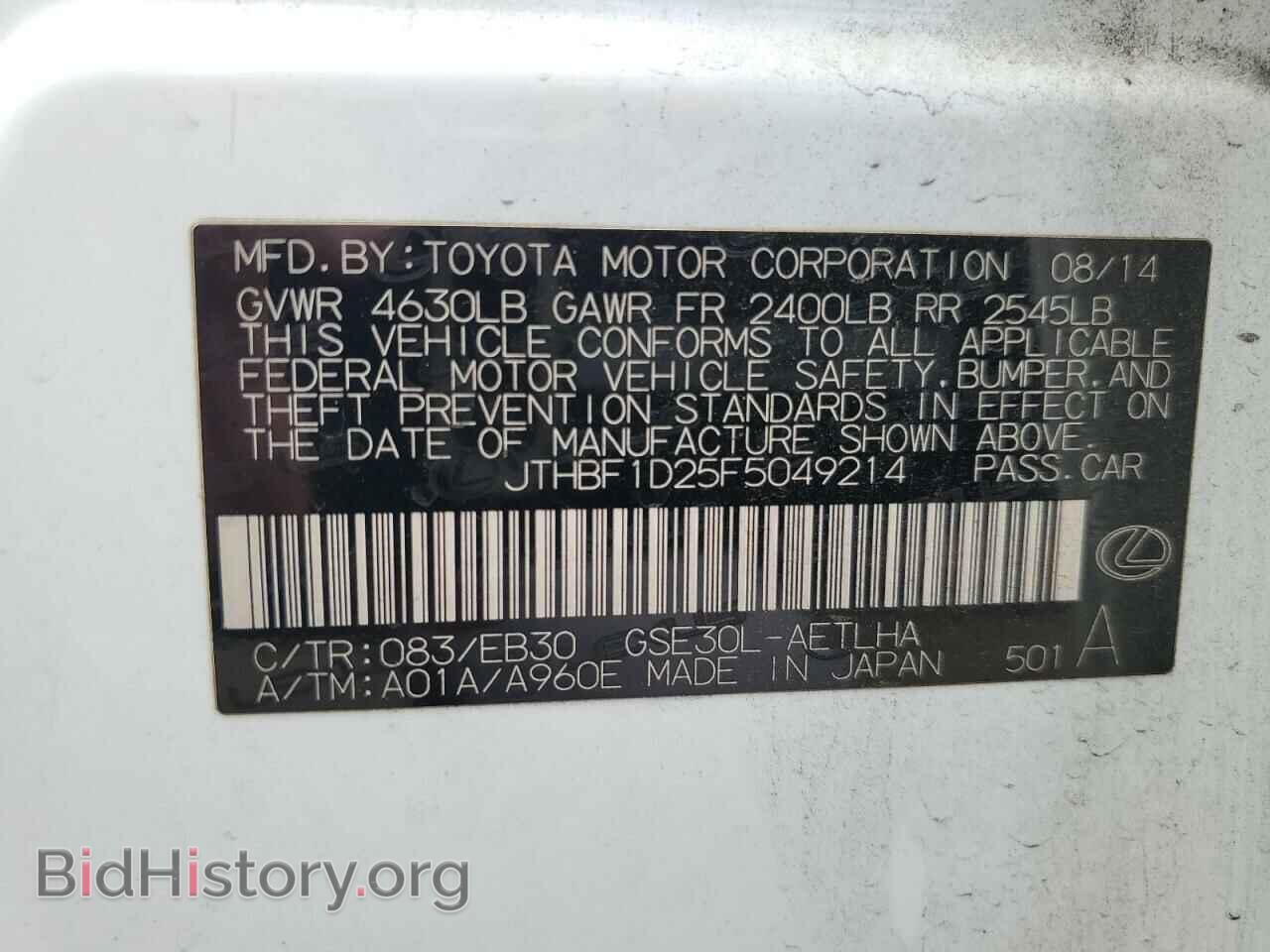 2015 LEXUS IS - VIN: JTHBF1D25F5049214 - Фото 12