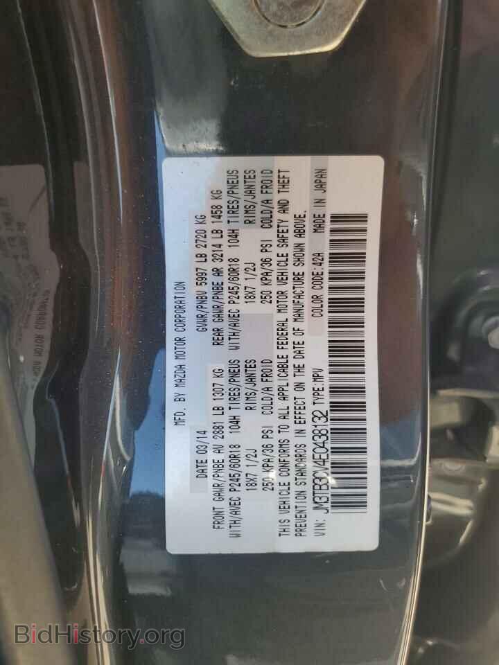 2014 MAZDA CX-9 - VIN: JM3TB3CV4E0438132 - Фото 13