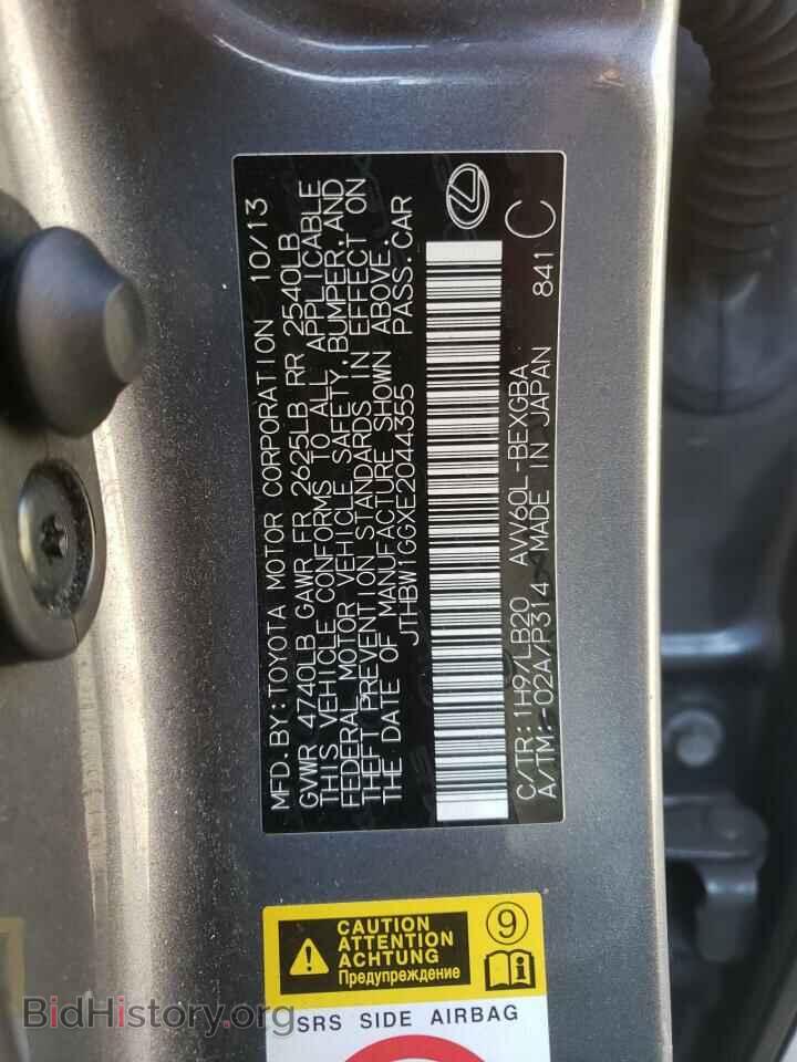 2014 LEXUS ES300 - VIN: JTHBW1GGXE2044355 - Фото 12