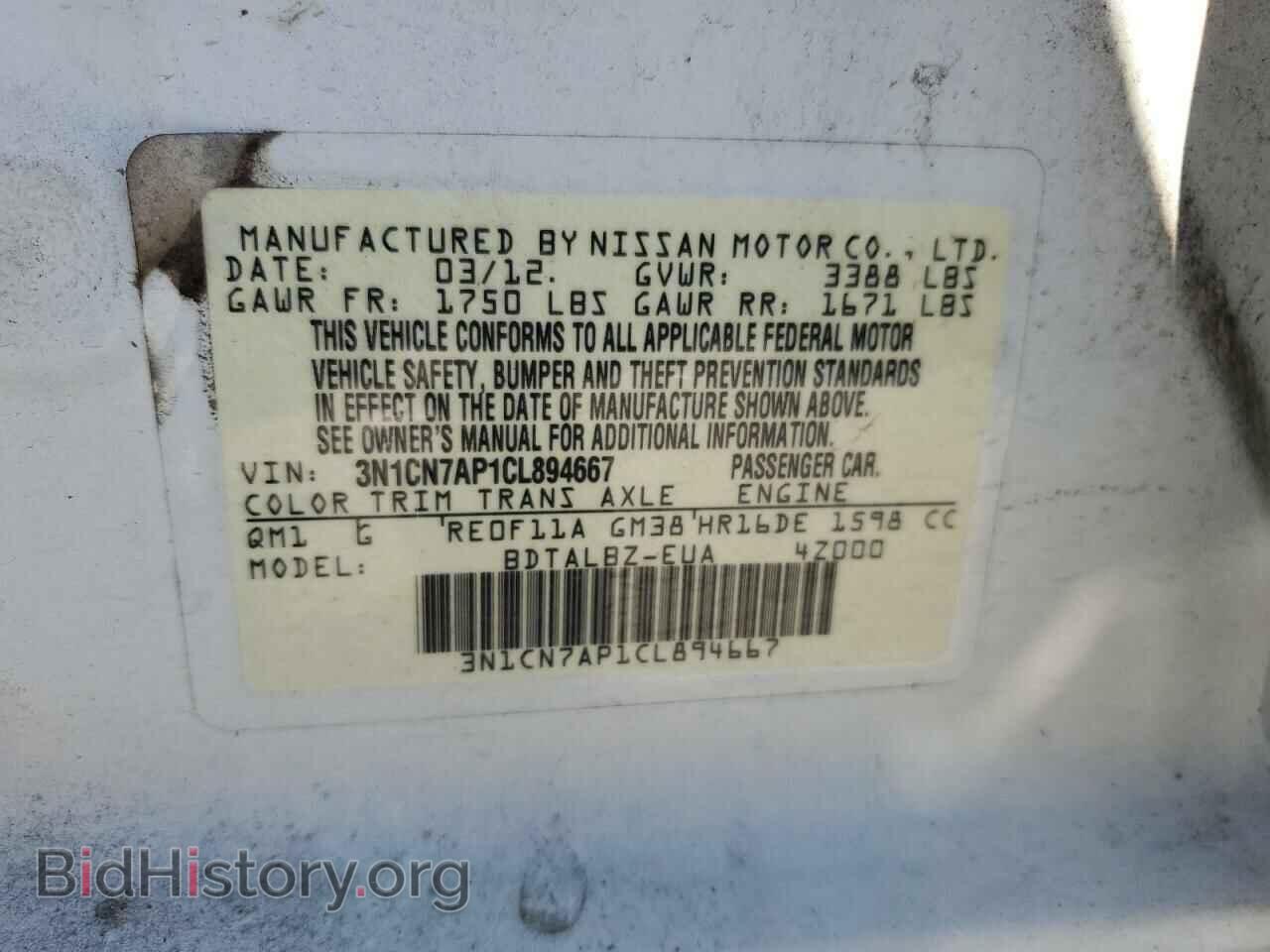 2012 NISSAN VERSA - VIN: 3N1CN7AP1CL894667 - Фото 12