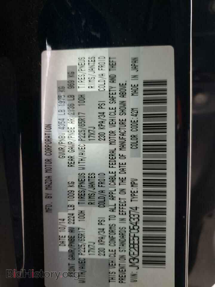 2015 MAZDA CX-5 - VIN: JM3KE2BE5F0543374 - Фото 13