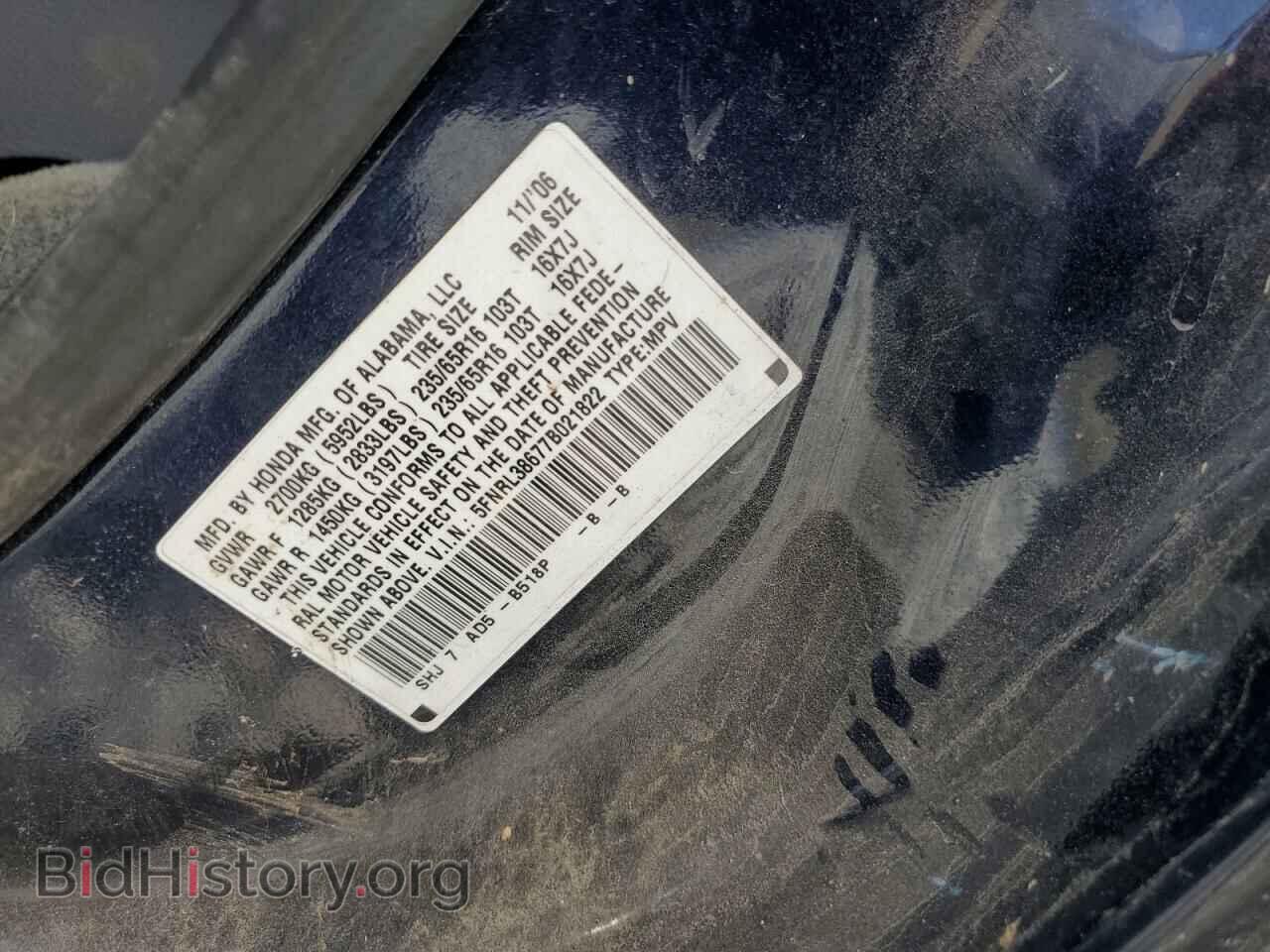 2007 HONDA All Models - VIN: 5FNRL38677B021822 - Фото 13