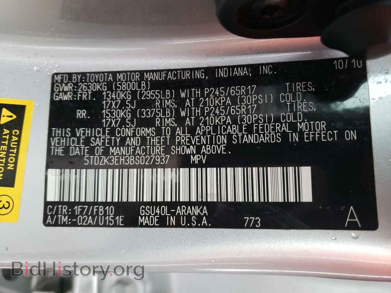 2011 TOYOTA HIGHLANDER - VIN: 5TDZK3EH3BS027937 - Фото 14