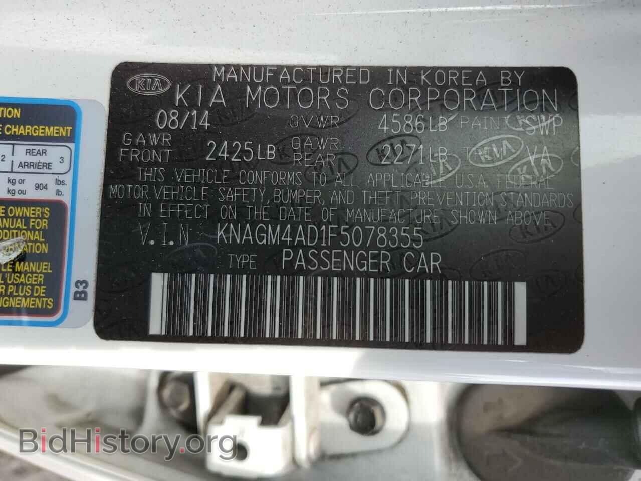 2015 KIA OPTIMA - VIN: KNAGM4AD1F5078355 - Фото 12