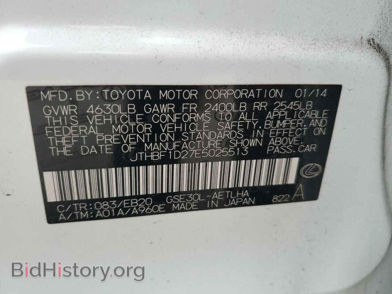2014 LEXUS IS - VIN: JTHBF1D27E5025513 - Фото 12