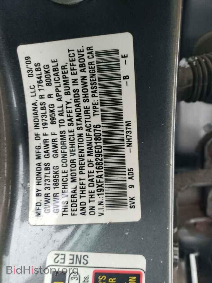 2009 HONDA CIVIC - VIN: 19XFA16829E018076 - Фото 12