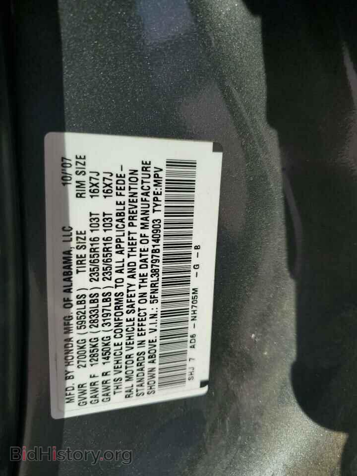 2007 HONDA All Models - VIN: 5FNRL38797B140903 - Фото 14
