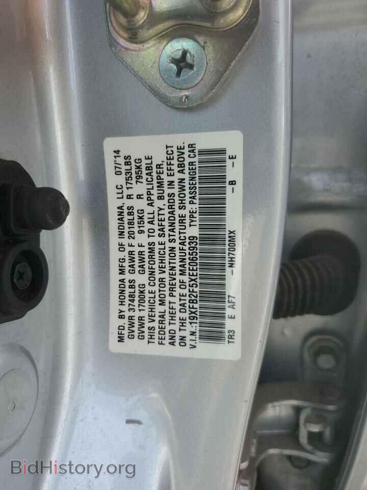 2014 HONDA CIVIC - VIN: 19XFB2F5XEE065939 - Фото 12