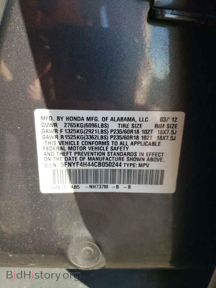 2012 HONDA PILOT - VIN: 5FNYF4H44CB050244 - Фото 12