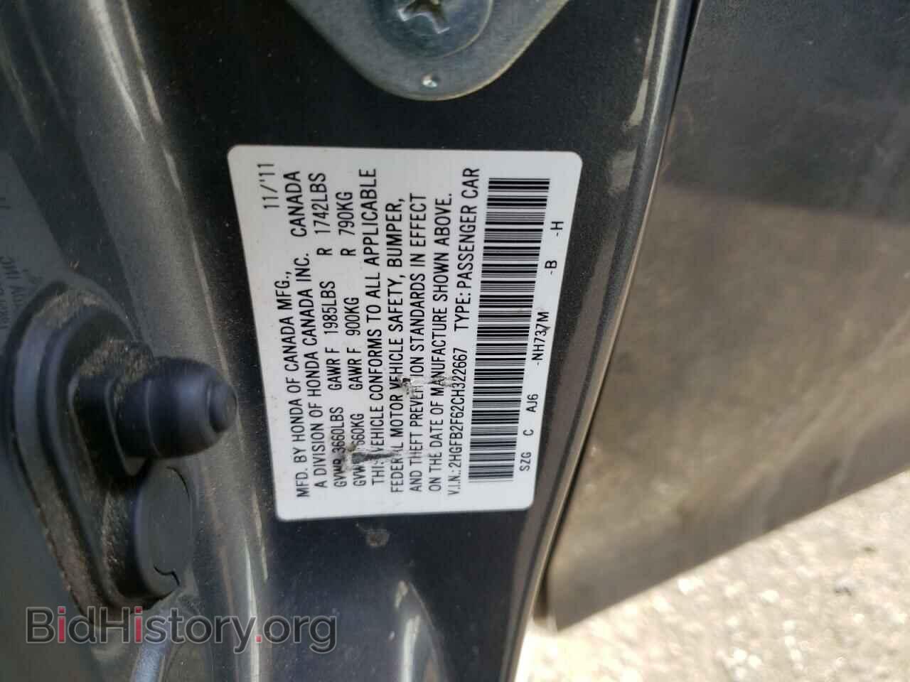 2012 HONDA CIVIC - VIN: 2HGFB2F62CH322667 - Photo 12