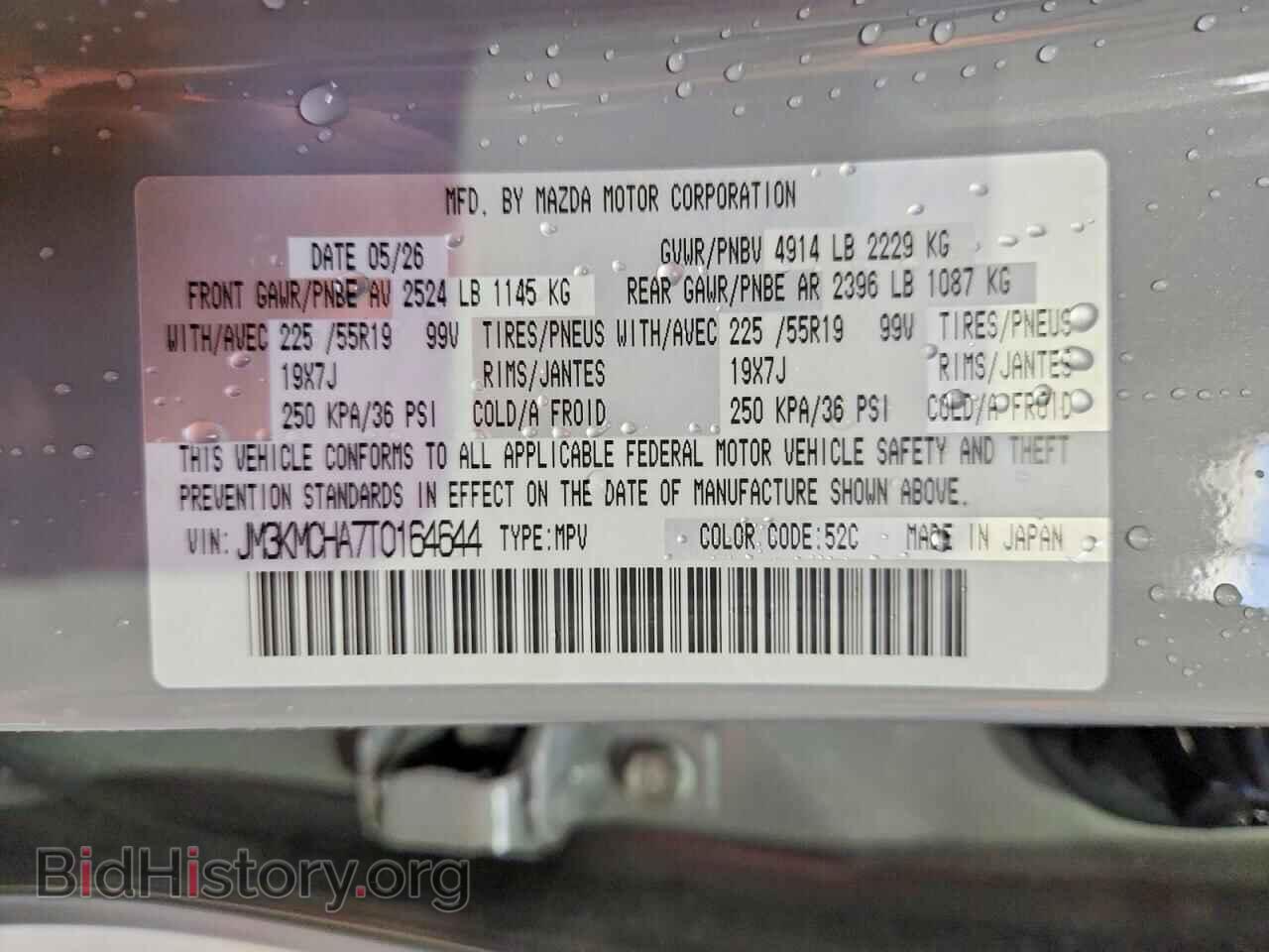 2026 MAZDA CX-5 - VIN: JM3KMCHA7T0164644 - Photo 14