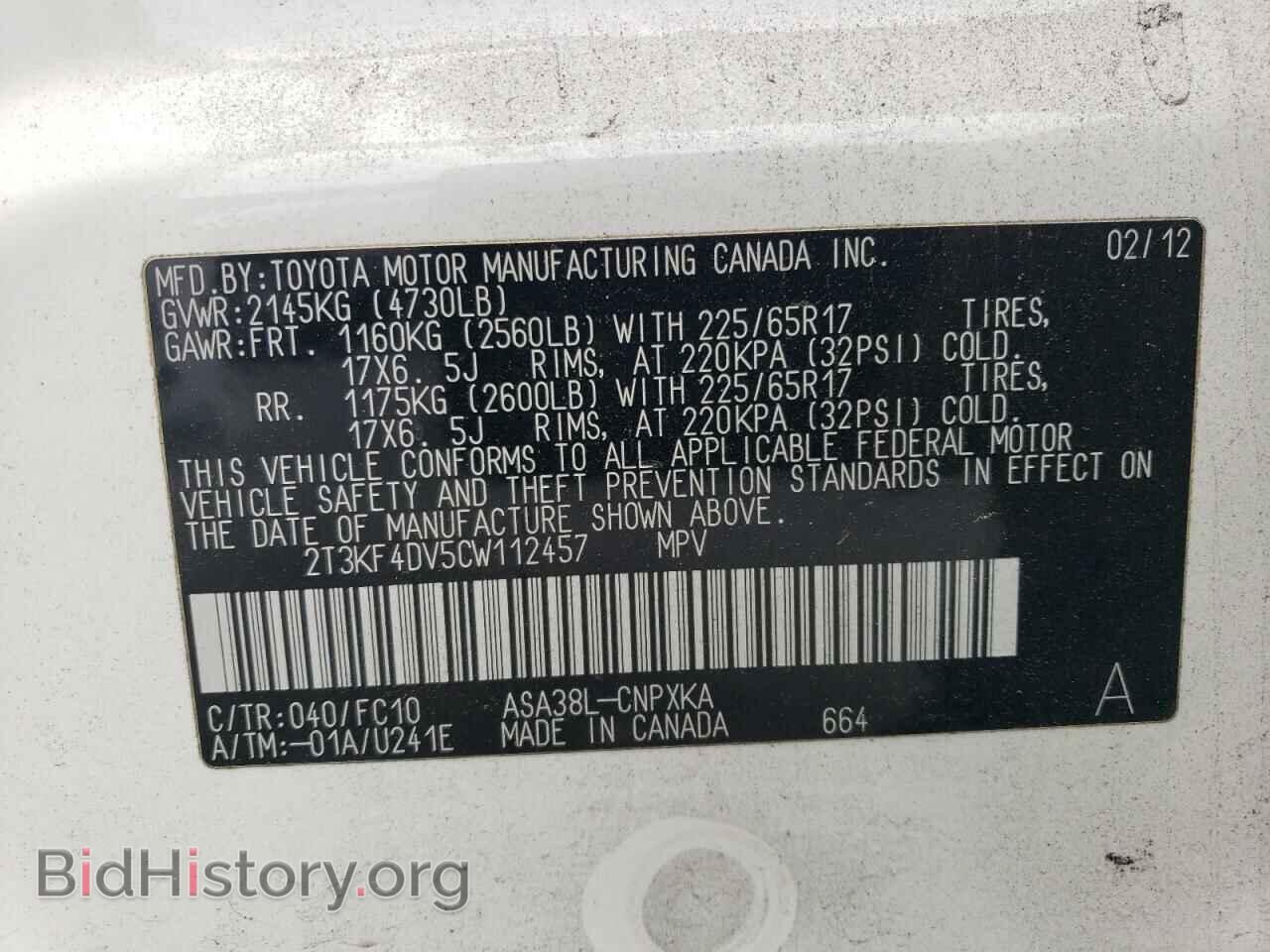 2012 TOYOTA RAV4 - VIN: 2T3KF4DV5CW112457 - Фото 12