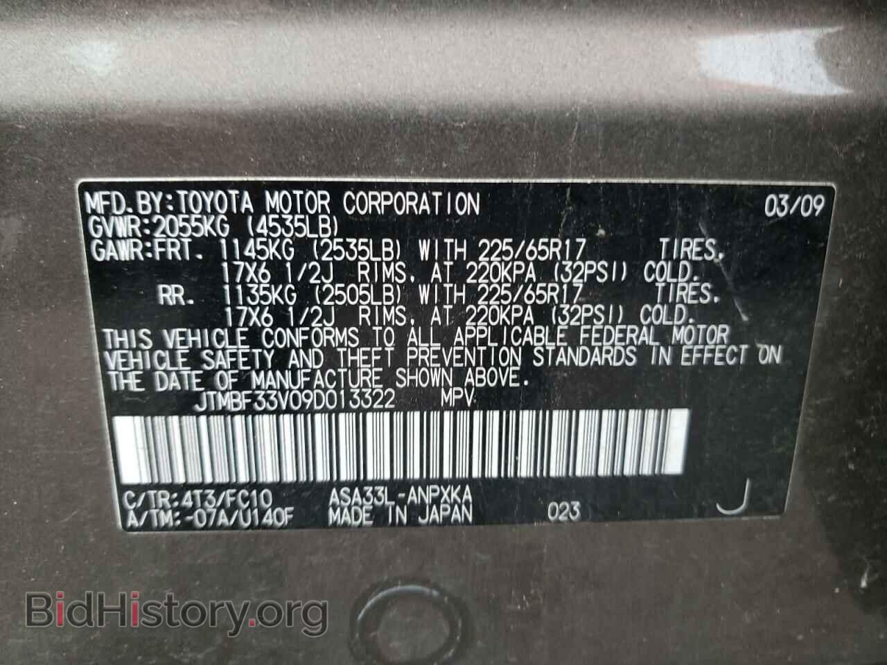 2009 TOYOTA RAV4 - VIN: JTMBF33V09D013322 - Фото 13