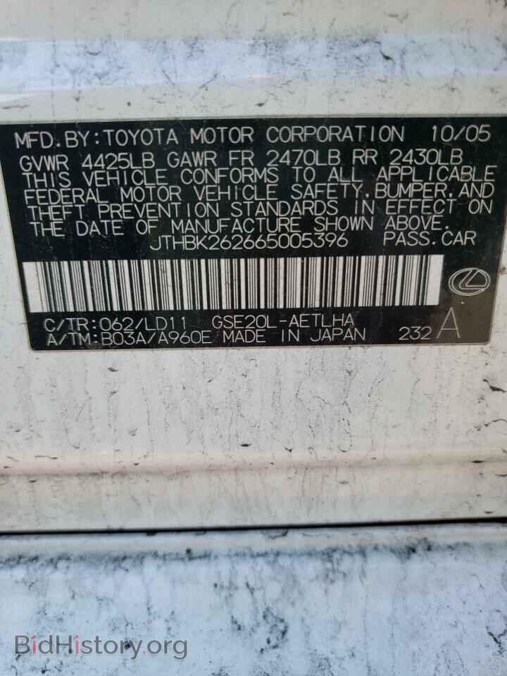 2006 LEXUS IS - VIN: JTHBK262665005396 - Photo 12